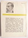 STARY SŁUGA. HANIA - Henryk Sienkiewicz 1970