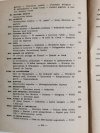 KSIĘGA Z SAN MICHELE - Axel Munthe 1962