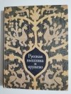 HAFT ROSYJSKI I KORONKI - Efimova, Belomorskaya1982