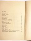 MY CHŁOPCY TEŻ WOJSKO - Cezary Leżeński 1975