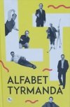 ALFABET TYRMANDA - Leopold Tyrmand