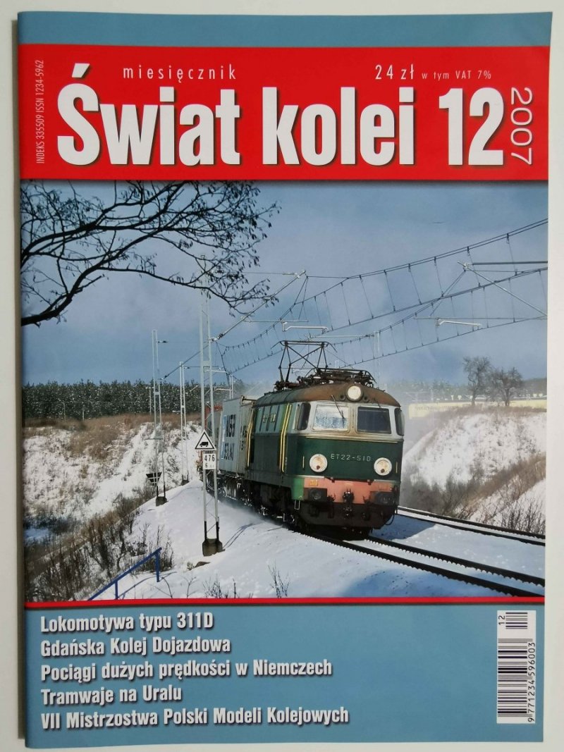 Miesięcznik. Świat kolei 12/2007