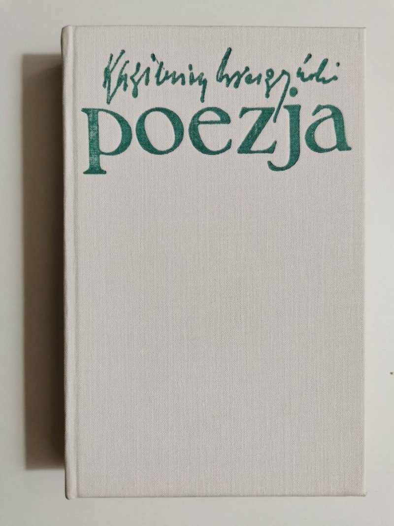 POEZJA TOM 1 - Kazimierz Wierzyński 1981