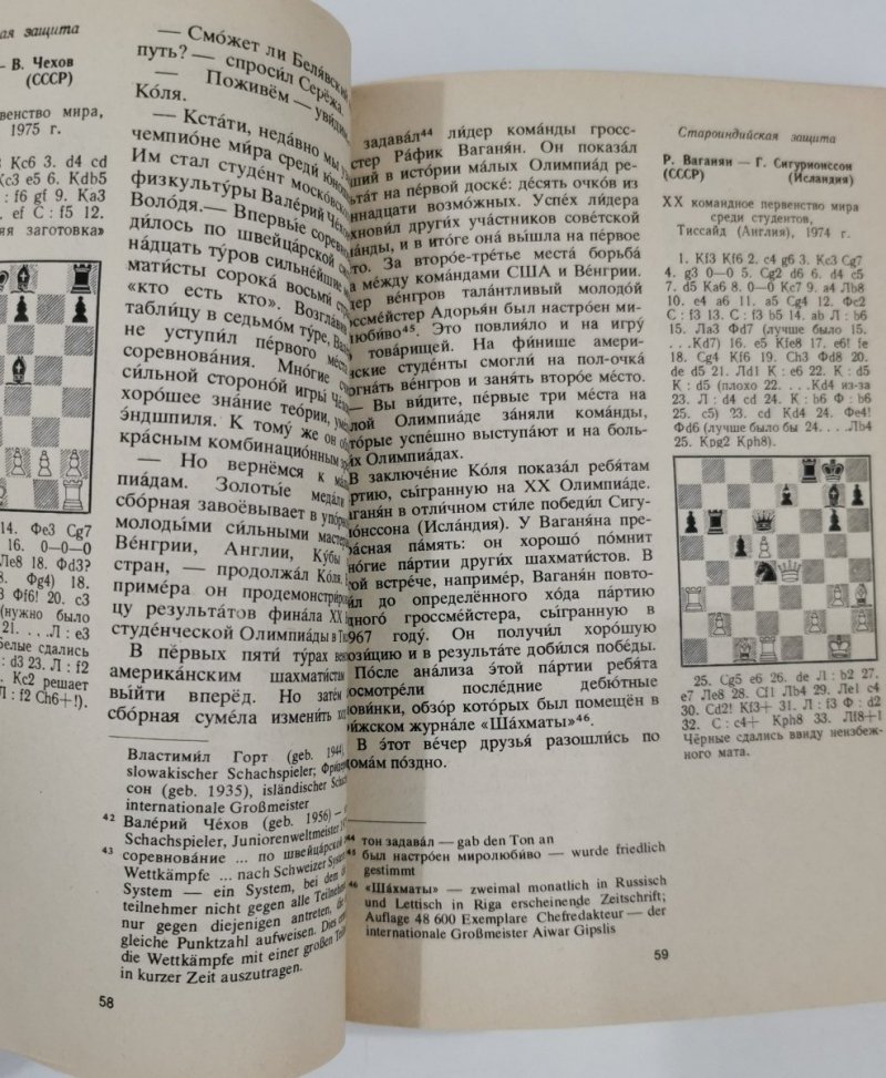 ARCYMISTRZOWIE SIĘ NIE RODZĄ - V.Lindjer