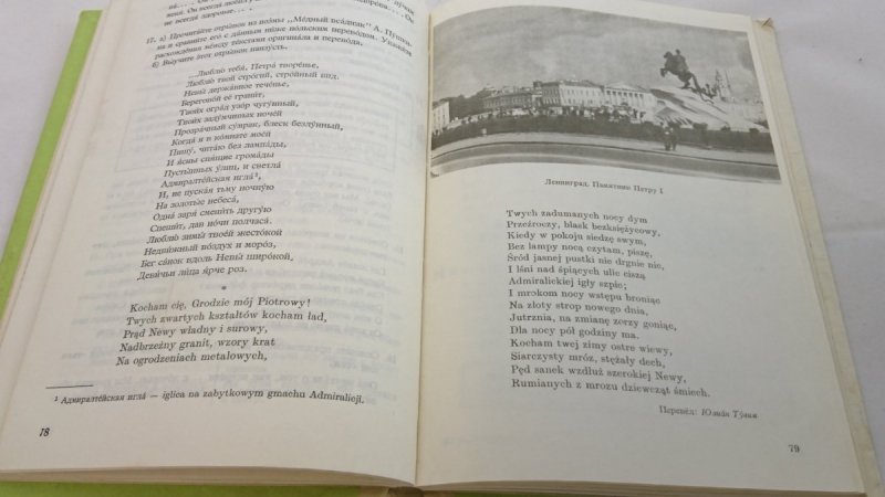 JĘZYK ROSYJSKI DLA KLASY II LICEUM - Babenko 1987