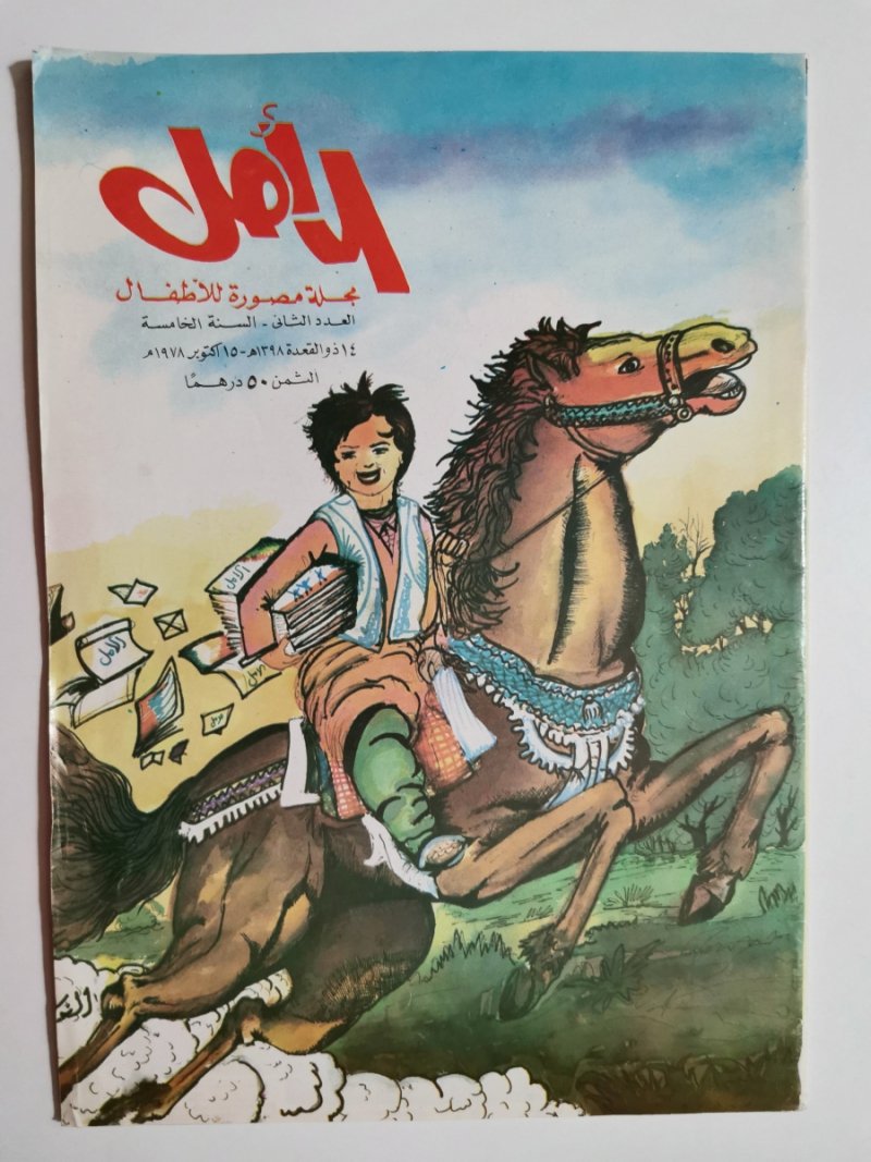 CZASOPISMO DLA DZIECI W JĘZYKU ARABSKIM
