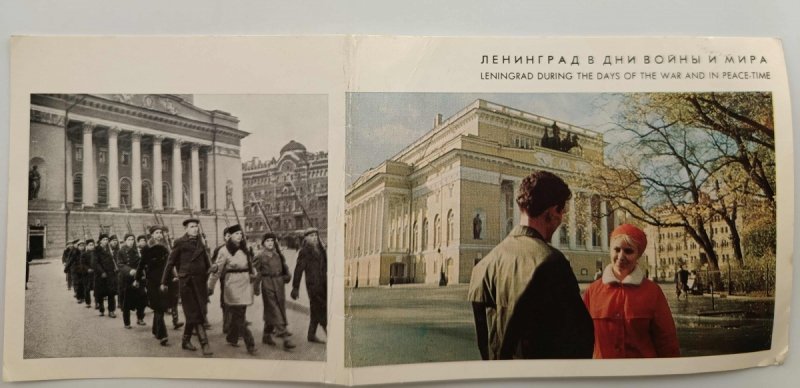 LENINGRAD DURING THE DAYS OF THE WAR