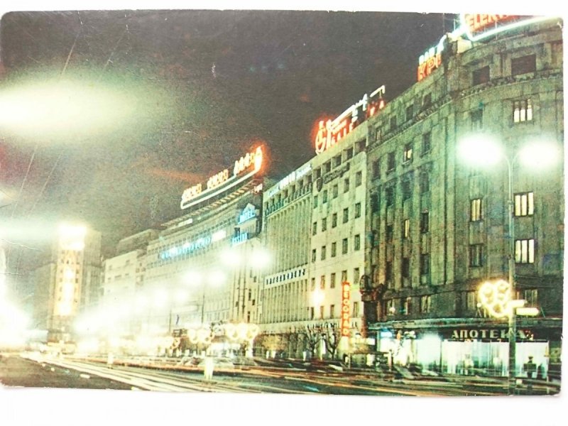 BEOGRAD – TERAZIJE
