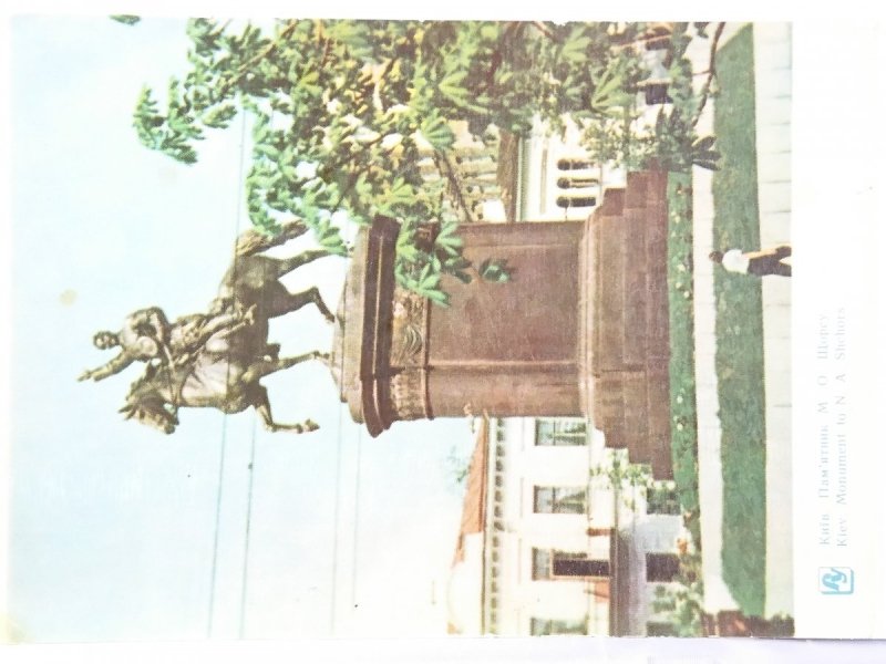 KIEV. MONUMENT TO N A. SHCHORS