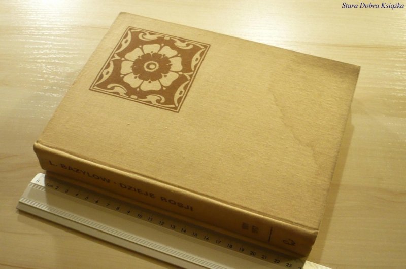 DZIEJE ROSJI 1801-1917 - Ludwik Bazylow (1971)