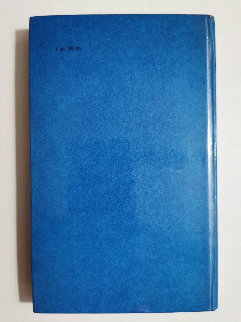ROZMÓWKI POLSKO-ROSYJSKIE DLA TURYSTÓW - Ingrid Gorbaczowa, Władimir Zotow 1979