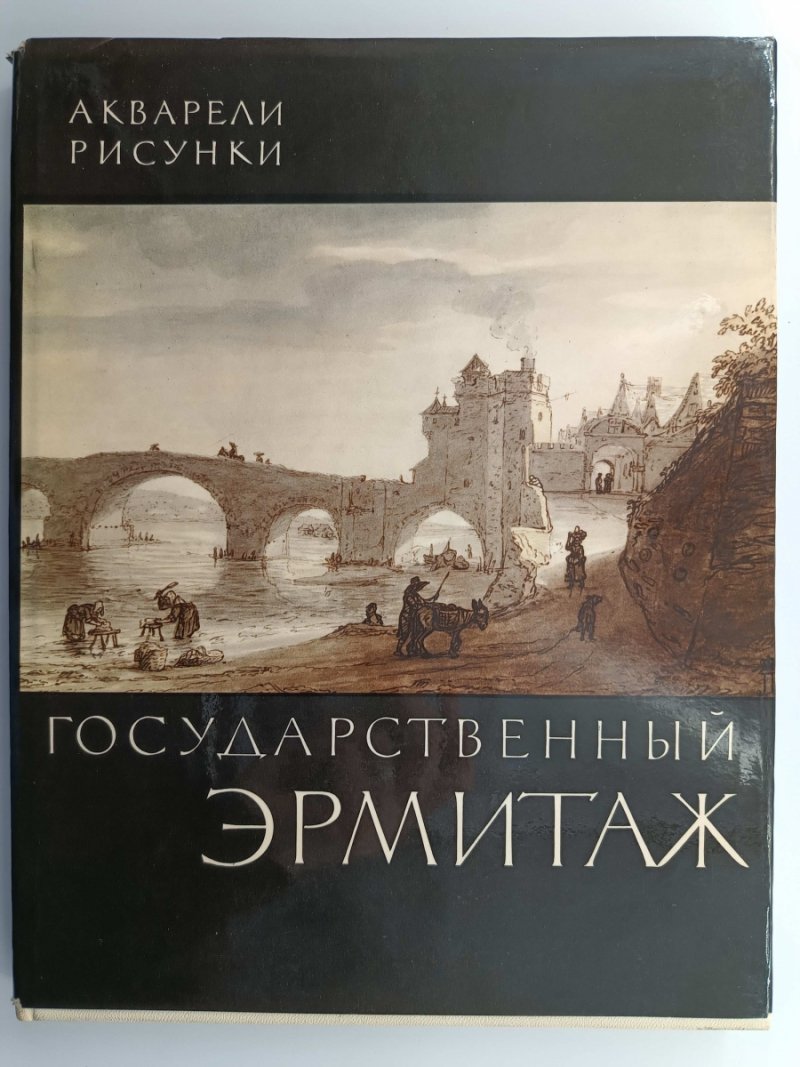 ARTYSTYCZNE SKARBY ZSSR – RYSUNKI AKWARELOWE