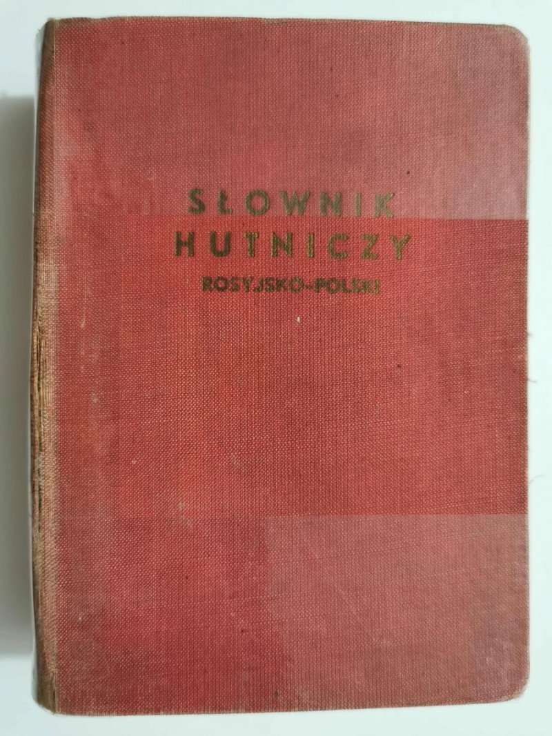 SŁOWNIK HUTNICZY ROSYJSKO-POLSKI - red. mgr J. Schoeppingk 1955
