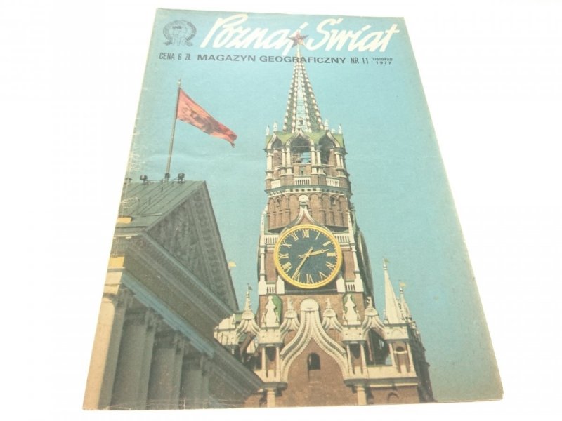 POZNAJ ŚWIAT NR 11 LISTOPAD 1977
