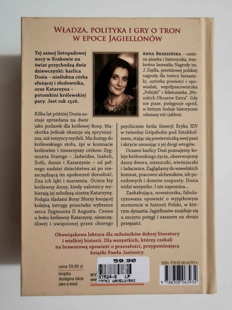 CÓRKI WAWELU - Anna Brzezińska 2017