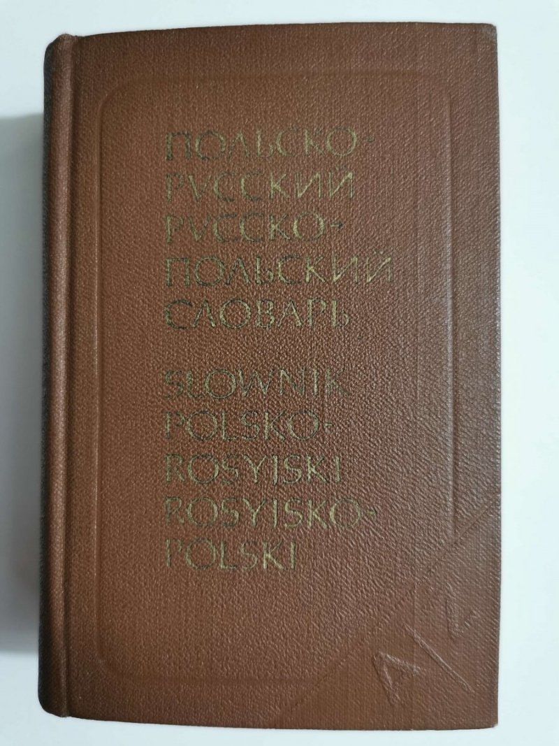SŁOWNIK KIESZONKOWY POLSKO-ROSYJSKI I ROSYJSKO-POLSKI 1981