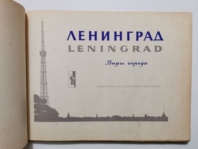 LENINGRAD. ALBUM W JĘZYKU ROSYJSKIM 
