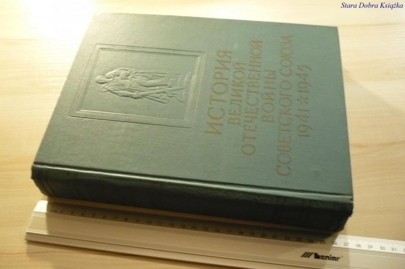 HISTORIA WIELKIEJ WOJNY OJCZYŹNIANEJ ZSRR... TOM 1