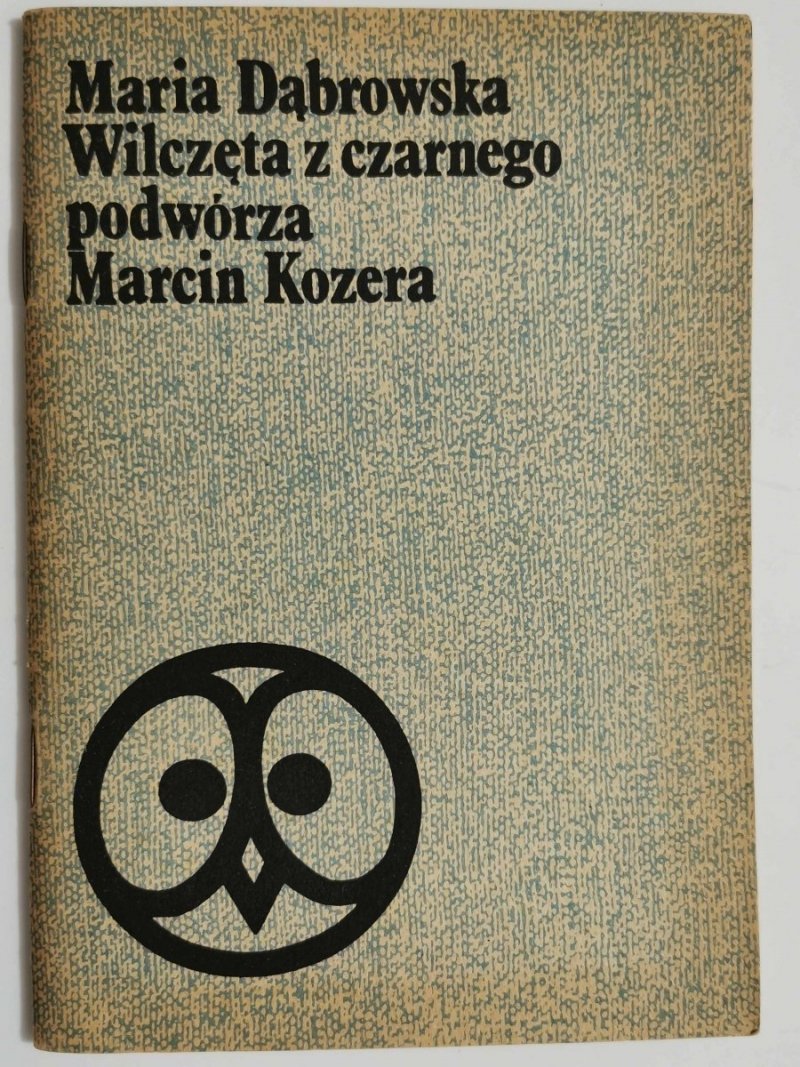 WILCZĘTA Z CZARNEGO PODWÓRZA, MARCIN KOZERA - Maria Dąbrowska 1982