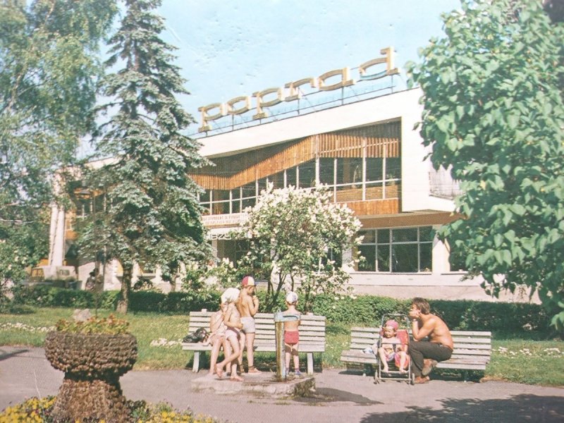 MUSZYNA. DOM HANDLOWY 'POPRAD' FOT. J. ŻAK