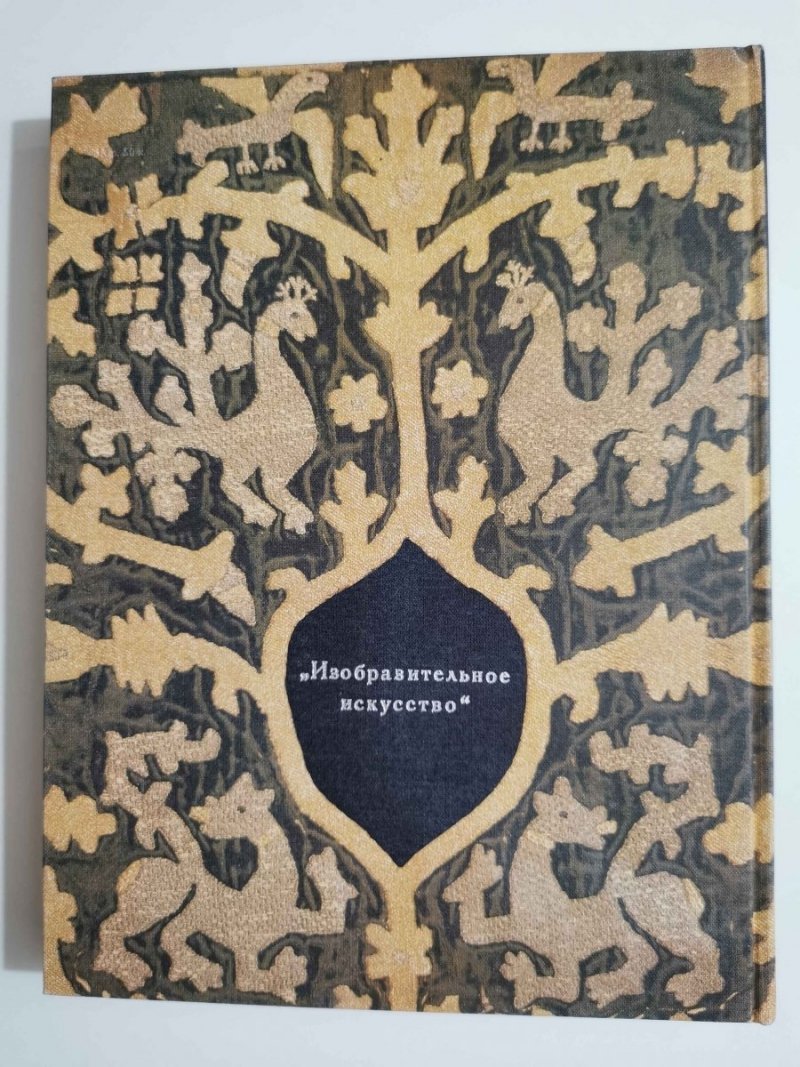 HAFT ROSYJSKI I KORONKI - Efimova, Belomorskaya1982