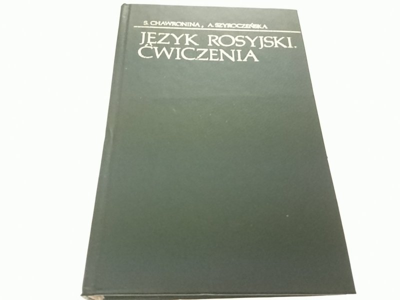 JĘZYK ROSYJSKI. ĆWICZENIA - Chawronina 1985