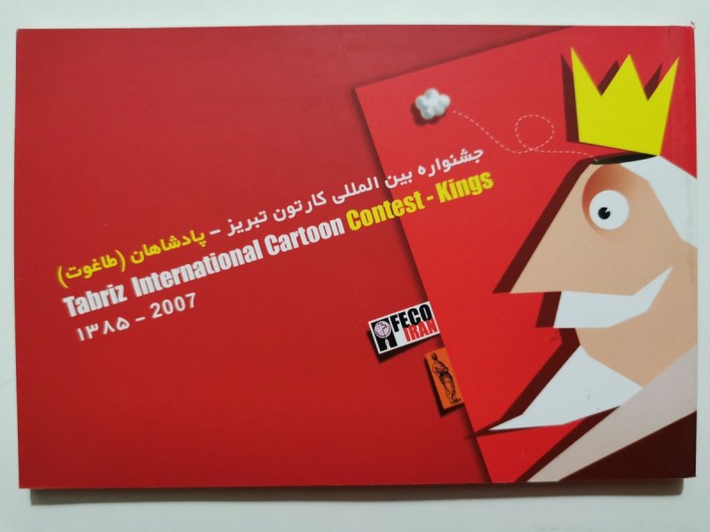 TABRIZ INTERNATIONAL CARTOON CONTEST-KINGS