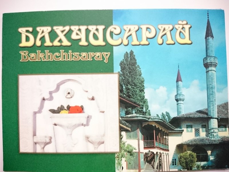 KRYM. BAKCZYSARAJ