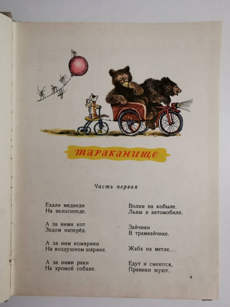 BAJKI W JĘZYKU ROSYJSKIM 1961