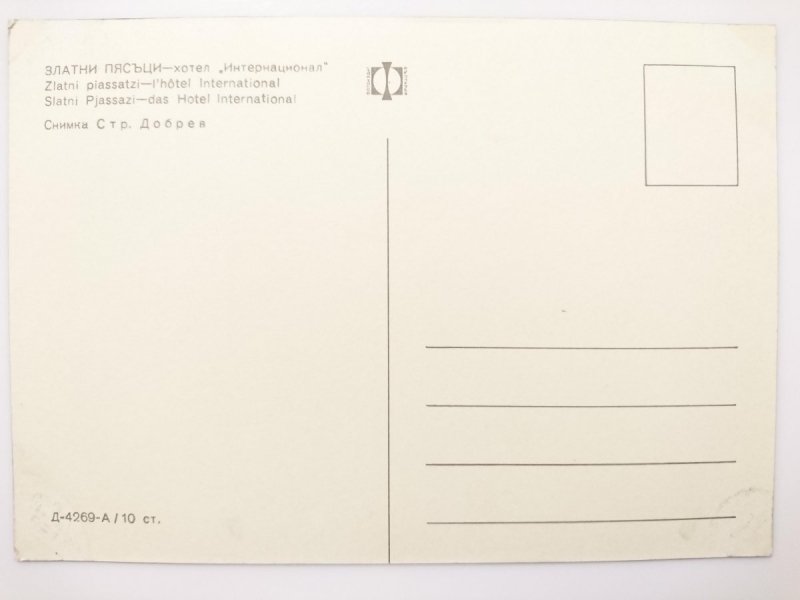 SLATNI PJASSAZI – DAS HOTEL INTERNATIONAL