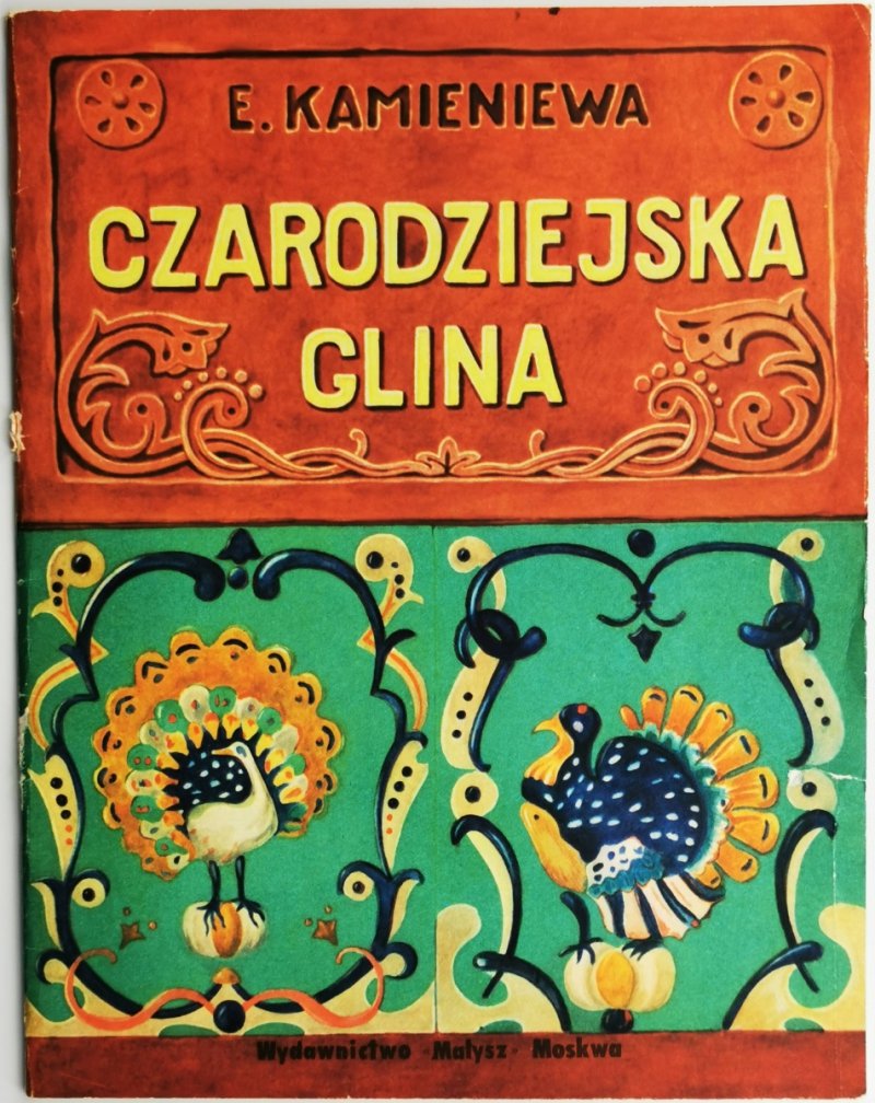 CZARODZIEJSKA GLINA - E. Kamieniewa