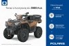 Polaris Sportsman 570 EPS Agri Pro Tractor T3b 