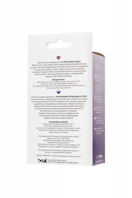 A-TOYS  Butt plug Purple