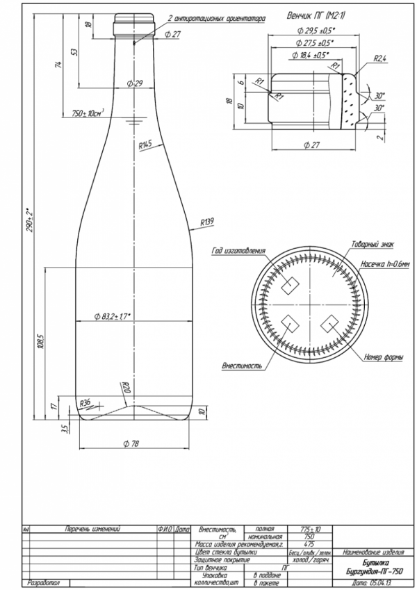 VGA Butelka Burgundy 750 ml - Paleta 1274 szt.