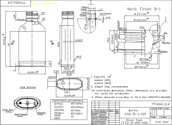 KZS Butelka Piersiówka 100ml - Paleta 6156 szt