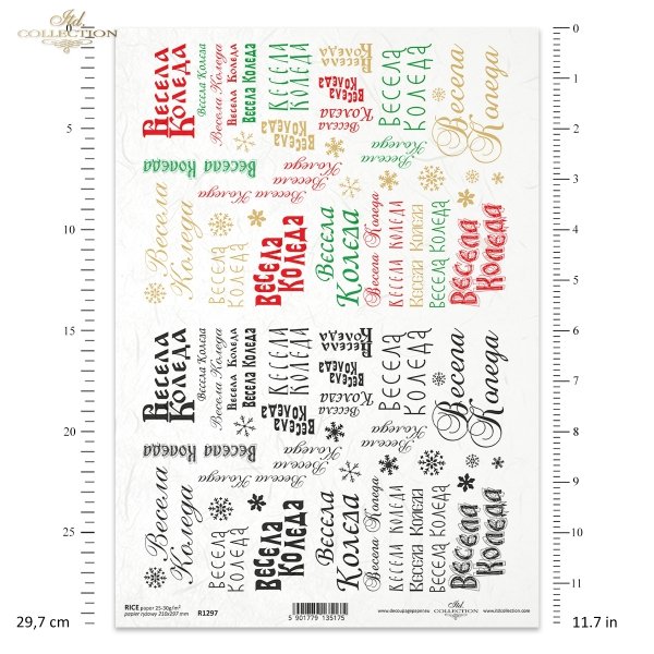 napisy 'Весела Коледа' w języku bułgarskim, śnieżynki, śnieżynka, inscriptions in Bulgarian, snowflakes, Aufschriften auf Bulgarisch, Schneeflocken, inscripciones en búlgaro, copos de nieve